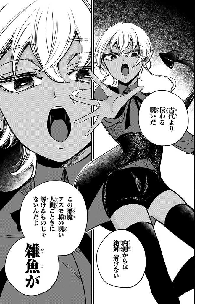 VICTORIA WINNER OSTWEN OUHI WA SEKAI DE ICHIBAN ERA SOU DE ARU - raw - Chapter 9.4 - https://jpdd.ccdd.to/JPDD/victoriawinnerostwenouhiwasekaideichibanerasoudearu/186718/od35xbz5shs.jpg