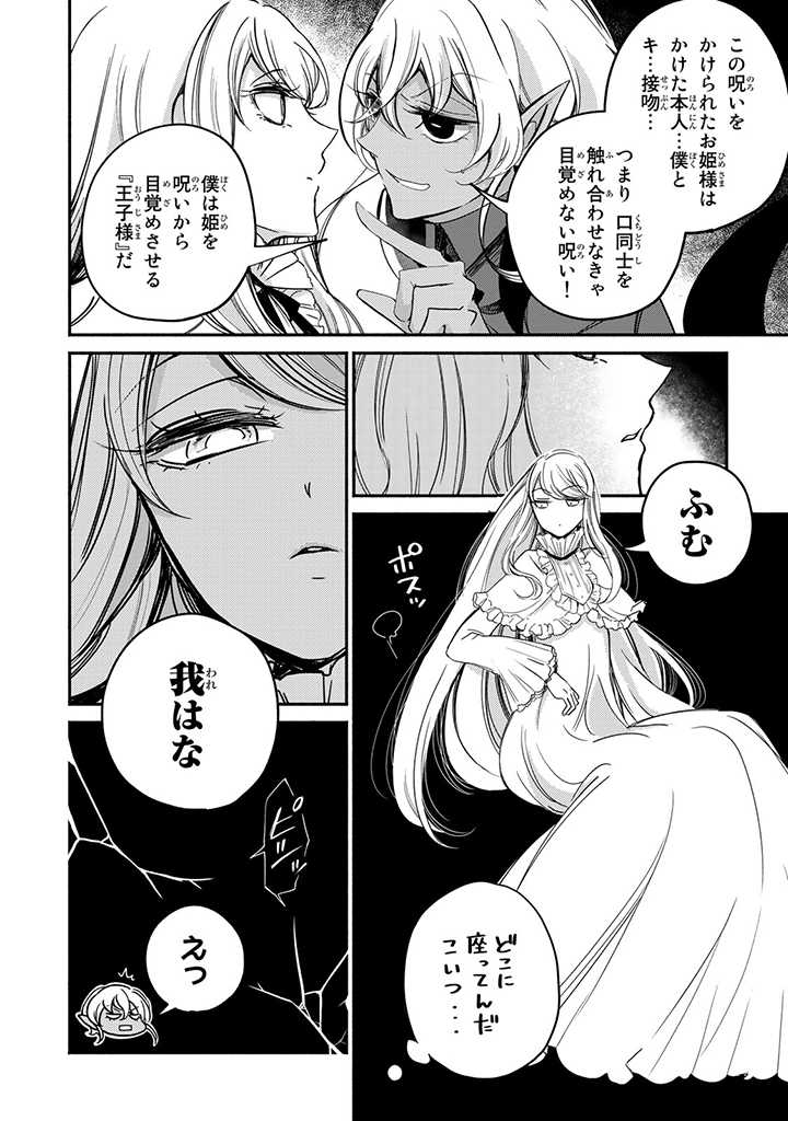 VICTORIA WINNER OSTWEN OUHI WA SEKAI DE ICHIBAN ERA SOU DE ARU - raw - Chapter 9.4 - https://jpdd.ccdd.to/JPDD/victoriawinnerostwenouhiwasekaideichibanerasoudearu/186718/wdpby1l0m4q.jpg