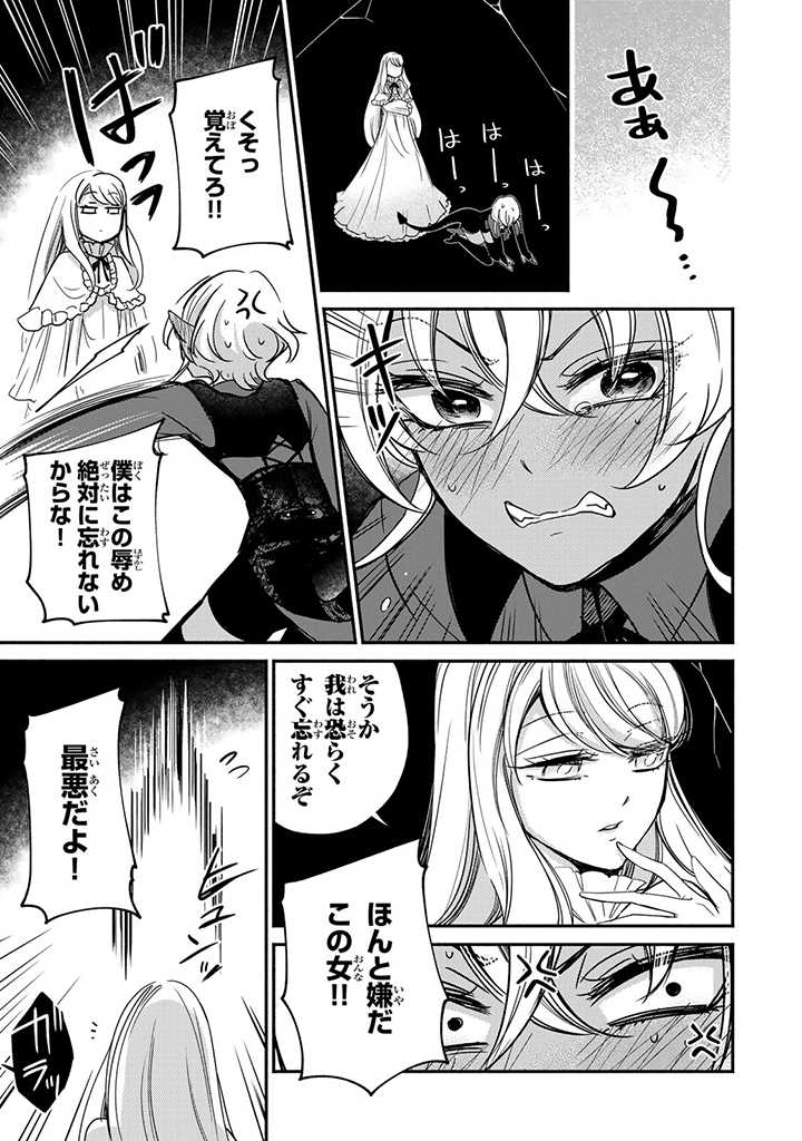 VICTORIA WINNER OSTWEN OUHI WA SEKAI DE ICHIBAN ERA SOU DE ARU - raw - Chapter 9.5 - https://jpdd.ccdd.to/JPDD/victoriawinnerostwenouhiwasekaideichibanerasoudearu/187754/4p5qssboyqr.jpg