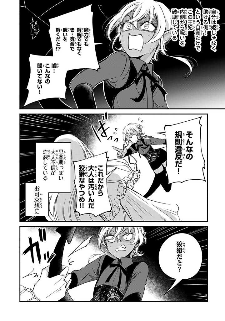 VICTORIA WINNER OSTWEN OUHI WA SEKAI DE ICHIBAN ERA SOU DE ARU - raw - Chapter 9.5 - https://jpdd.ccdd.to/JPDD/victoriawinnerostwenouhiwasekaideichibanerasoudearu/187754/hbl0ssckokv.jpg