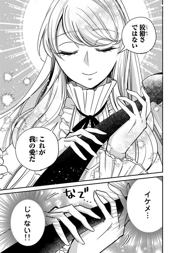 VICTORIA WINNER OSTWEN OUHI WA SEKAI DE ICHIBAN ERA SOU DE ARU - raw - Chapter 9.5 - https://jpdd.ccdd.to/JPDD/victoriawinnerostwenouhiwasekaideichibanerasoudearu/187754/hqprnr4kge2.jpg