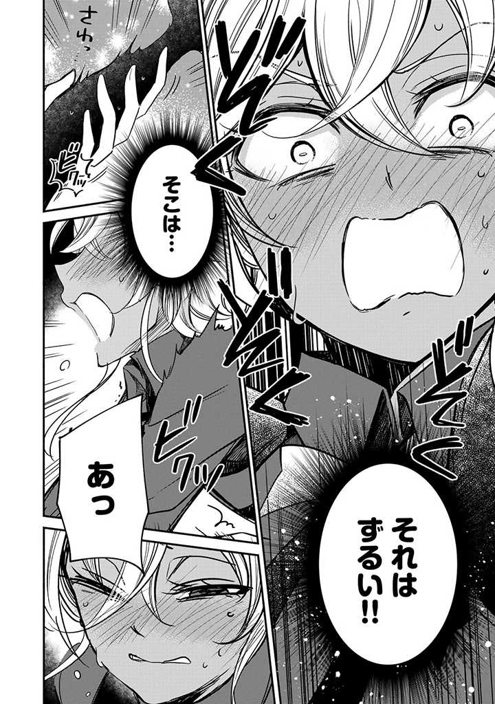 VICTORIA WINNER OSTWEN OUHI WA SEKAI DE ICHIBAN ERA SOU DE ARU - raw - Chapter 9.5 - https://jpdd.ccdd.to/JPDD/victoriawinnerostwenouhiwasekaideichibanerasoudearu/187754/kvg52f10u1z.jpg