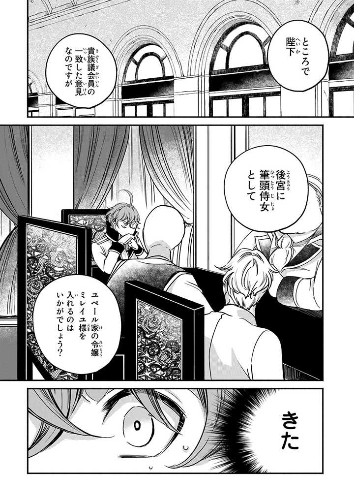 VICTORIA WINNER OSTWEN OUHI WA SEKAI DE ICHIBAN ERA SOU DE ARU - raw - Chapter 10.1 - https://jpdd.ccdd.to/JPDD/victoriawinnerostwenouhiwasekaideichibanerasoudearu/187958/5r2yfecl4z3.jpg