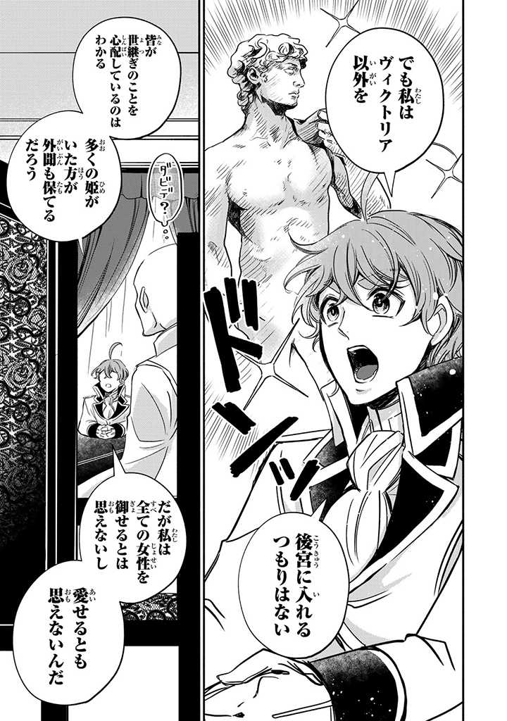 VICTORIA WINNER OSTWEN OUHI WA SEKAI DE ICHIBAN ERA SOU DE ARU - raw - Chapter 10.1 - https://jpdd.ccdd.to/JPDD/victoriawinnerostwenouhiwasekaideichibanerasoudearu/187958/hbqacc0gpqz.jpg