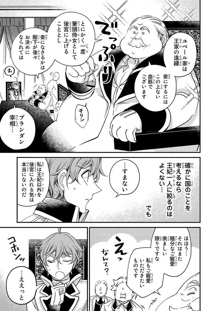 VICTORIA WINNER OSTWEN OUHI WA SEKAI DE ICHIBAN ERA SOU DE ARU - raw - Chapter 10.1 - https://jpdd.ccdd.to/JPDD/victoriawinnerostwenouhiwasekaideichibanerasoudearu/187958/nrb4cqhf5dm.jpg
