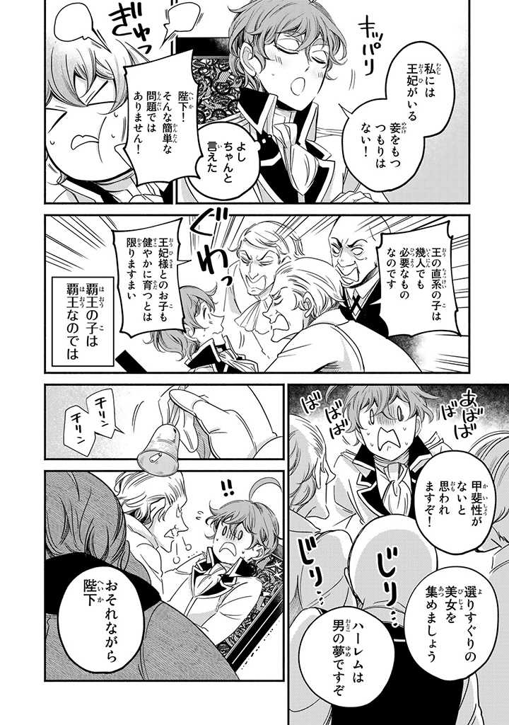 VICTORIA WINNER OSTWEN OUHI WA SEKAI DE ICHIBAN ERA SOU DE ARU - raw - Chapter 10.1 - https://jpdd.ccdd.to/JPDD/victoriawinnerostwenouhiwasekaideichibanerasoudearu/187958/sqpanqxrxnl.jpg