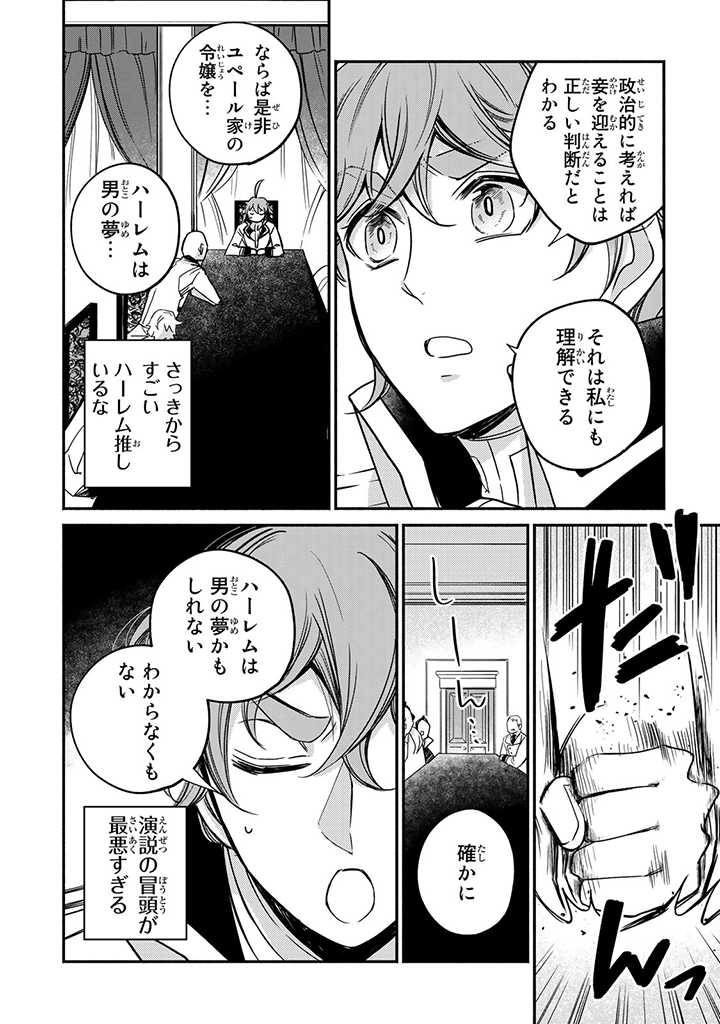 VICTORIA WINNER OSTWEN OUHI WA SEKAI DE ICHIBAN ERA SOU DE ARU - raw - Chapter 10.1 - https://jpdd.ccdd.to/JPDD/victoriawinnerostwenouhiwasekaideichibanerasoudearu/187958/wh0jsqxt3cy.jpg