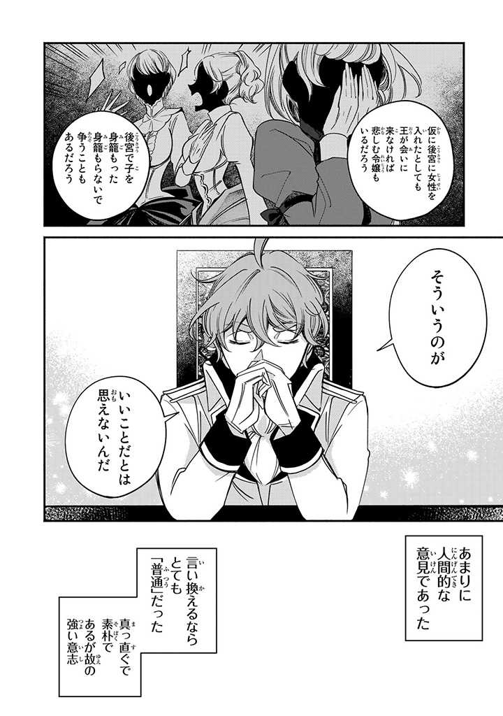 VICTORIA WINNER OSTWEN OUHI WA SEKAI DE ICHIBAN ERA SOU DE ARU - raw - Chapter 10.2 - https://jpdd.ccdd.to/JPDD/victoriawinnerostwenouhiwasekaideichibanerasoudearu/188049/0v2ohksoou3.jpg