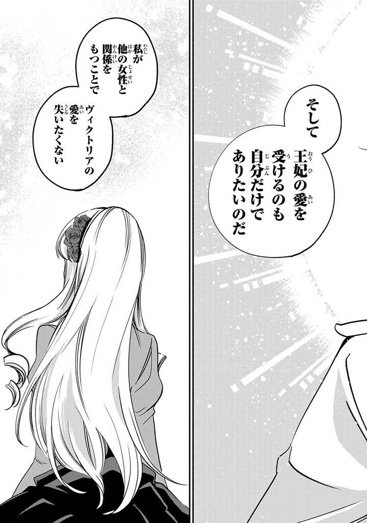 VICTORIA WINNER OSTWEN OUHI WA SEKAI DE ICHIBAN ERA SOU DE ARU - raw - Chapter 10.2 - https://jpdd.ccdd.to/JPDD/victoriawinnerostwenouhiwasekaideichibanerasoudearu/188049/4ppljiq5hqh.jpg
