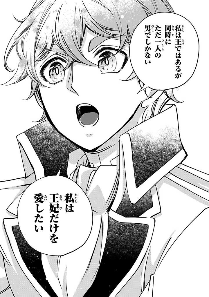VICTORIA WINNER OSTWEN OUHI WA SEKAI DE ICHIBAN ERA SOU DE ARU - raw - Chapter 10.2 - https://jpdd.ccdd.to/JPDD/victoriawinnerostwenouhiwasekaideichibanerasoudearu/188049/ag2wrscrslh.jpg