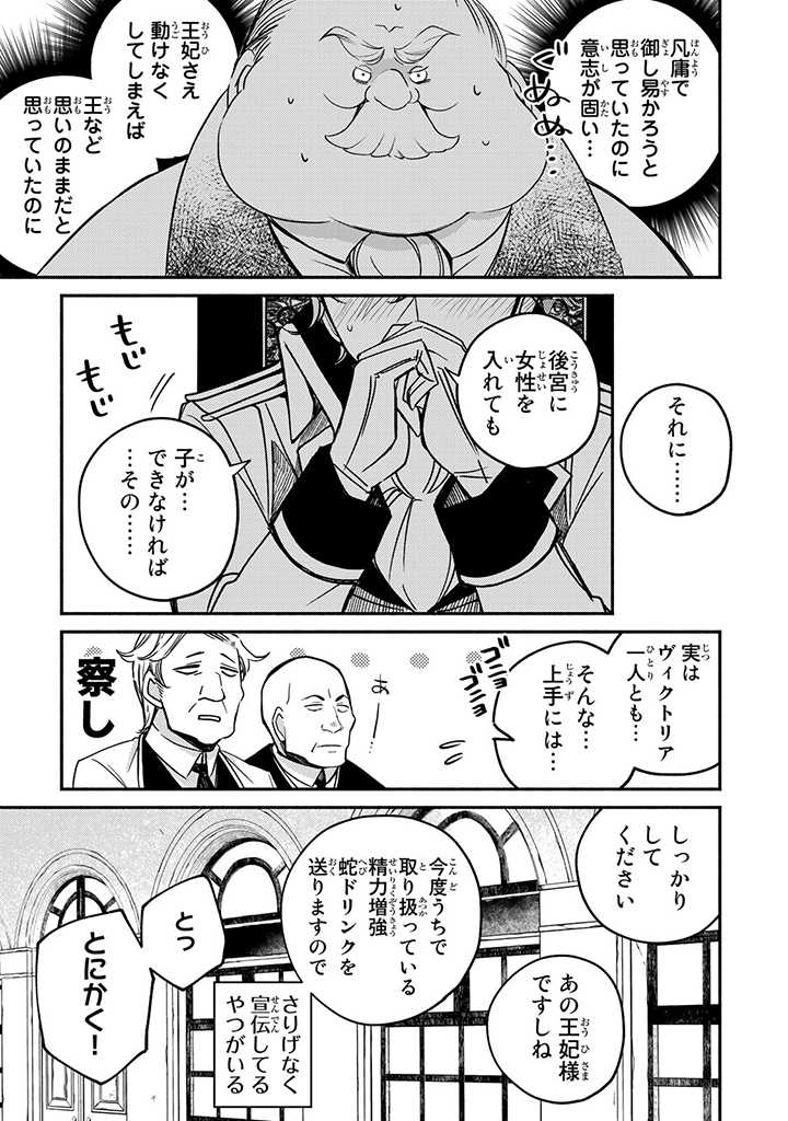 VICTORIA WINNER OSTWEN OUHI WA SEKAI DE ICHIBAN ERA SOU DE ARU - raw - Chapter 10.2 - https://jpdd.ccdd.to/JPDD/victoriawinnerostwenouhiwasekaideichibanerasoudearu/188049/rrpaisjcgwi.jpg