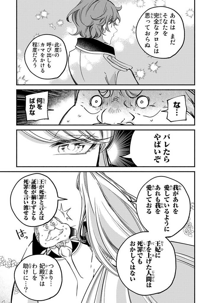 VICTORIA WINNER OSTWEN OUHI WA SEKAI DE ICHIBAN ERA SOU DE ARU - raw - Chapter 10.4 - https://jpdd.ccdd.to/JPDD/victoriawinnerostwenouhiwasekaideichibanerasoudearu/188395/dr1iwblyqav.jpg