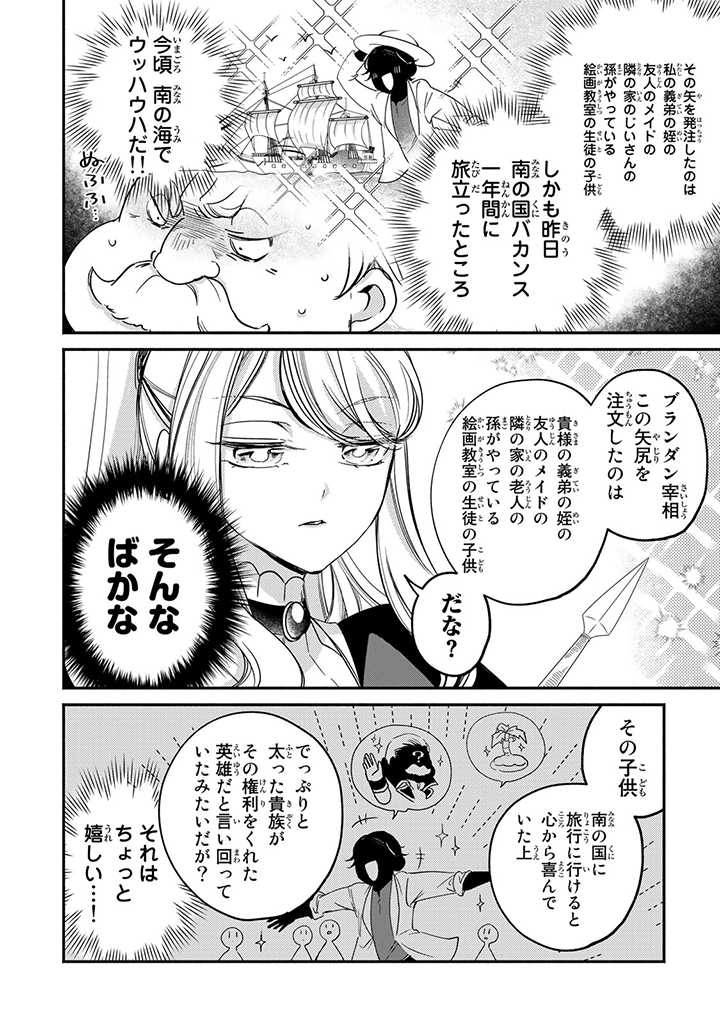VICTORIA WINNER OSTWEN OUHI WA SEKAI DE ICHIBAN ERA SOU DE ARU - raw - Chapter 10.4 - https://jpdd.ccdd.to/JPDD/victoriawinnerostwenouhiwasekaideichibanerasoudearu/188395/hnwjnibhti2.jpg