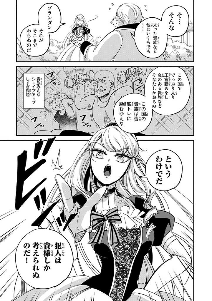 VICTORIA WINNER OSTWEN OUHI WA SEKAI DE ICHIBAN ERA SOU DE ARU - raw - Chapter 10.4 - https://jpdd.ccdd.to/JPDD/victoriawinnerostwenouhiwasekaideichibanerasoudearu/188395/udtvwxjxkky.jpg