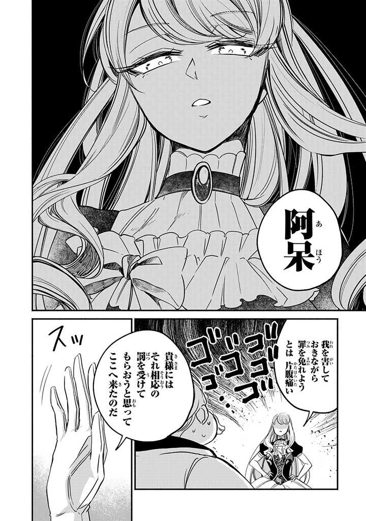 VICTORIA WINNER OSTWEN OUHI WA SEKAI DE ICHIBAN ERA SOU DE ARU - raw - Chapter 10.4 - https://jpdd.ccdd.to/JPDD/victoriawinnerostwenouhiwasekaideichibanerasoudearu/188395/wkr1urstvlj.jpg