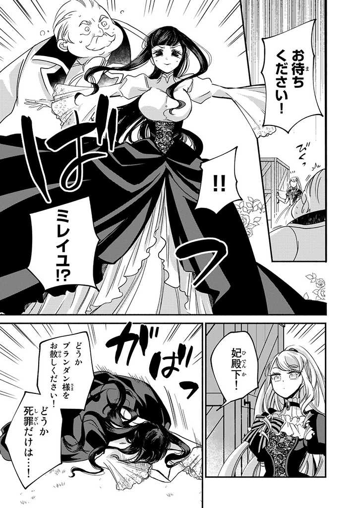 VICTORIA WINNER OSTWEN OUHI WA SEKAI DE ICHIBAN ERA SOU DE ARU - raw - Chapter 10.5 - https://jpdd.ccdd.to/JPDD/victoriawinnerostwenouhiwasekaideichibanerasoudearu/189585/0qhsbidal5k.jpg
