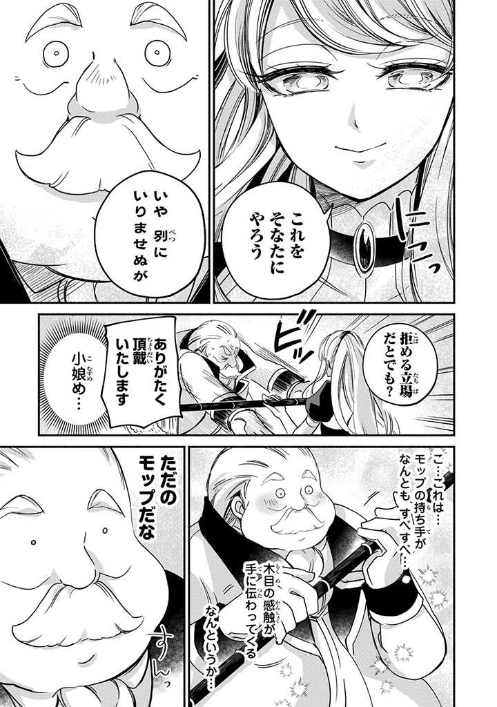 VICTORIA WINNER OSTWEN OUHI WA SEKAI DE ICHIBAN ERA SOU DE ARU - raw - Chapter 10.5 - https://jpdd.ccdd.to/JPDD/victoriawinnerostwenouhiwasekaideichibanerasoudearu/189585/3xp2ny0pqwh.jpg