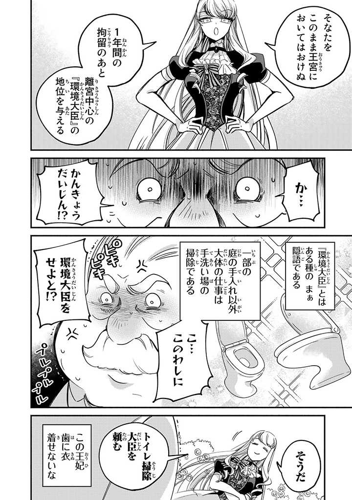 VICTORIA WINNER OSTWEN OUHI WA SEKAI DE ICHIBAN ERA SOU DE ARU - raw - Chapter 10.5 - https://jpdd.ccdd.to/JPDD/victoriawinnerostwenouhiwasekaideichibanerasoudearu/189585/4tl5szgnfx3.jpg