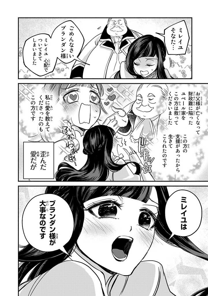 VICTORIA WINNER OSTWEN OUHI WA SEKAI DE ICHIBAN ERA SOU DE ARU - raw - Chapter 10.5 - https://jpdd.ccdd.to/JPDD/victoriawinnerostwenouhiwasekaideichibanerasoudearu/189585/a3m5e0kelem.jpg