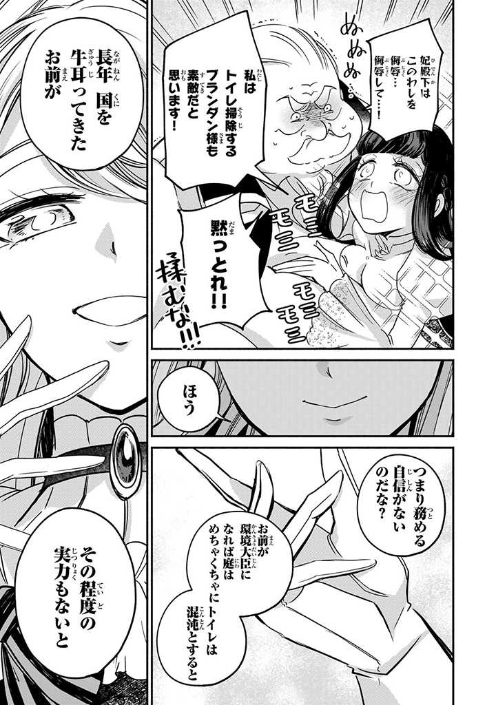 VICTORIA WINNER OSTWEN OUHI WA SEKAI DE ICHIBAN ERA SOU DE ARU - raw - Chapter 10.5 - https://jpdd.ccdd.to/JPDD/victoriawinnerostwenouhiwasekaideichibanerasoudearu/189585/g2v5v1fe1d4.jpg