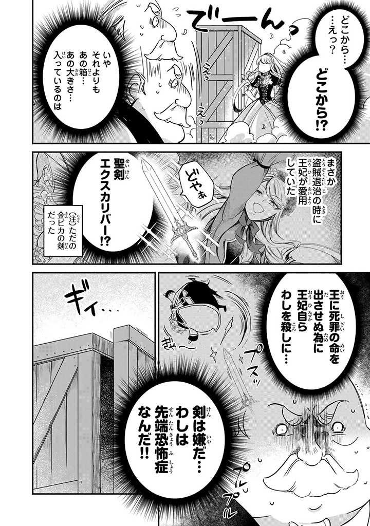 VICTORIA WINNER OSTWEN OUHI WA SEKAI DE ICHIBAN ERA SOU DE ARU - raw - Chapter 10.5 - https://jpdd.ccdd.to/JPDD/victoriawinnerostwenouhiwasekaideichibanerasoudearu/189585/gfuvcprfn3m.jpg