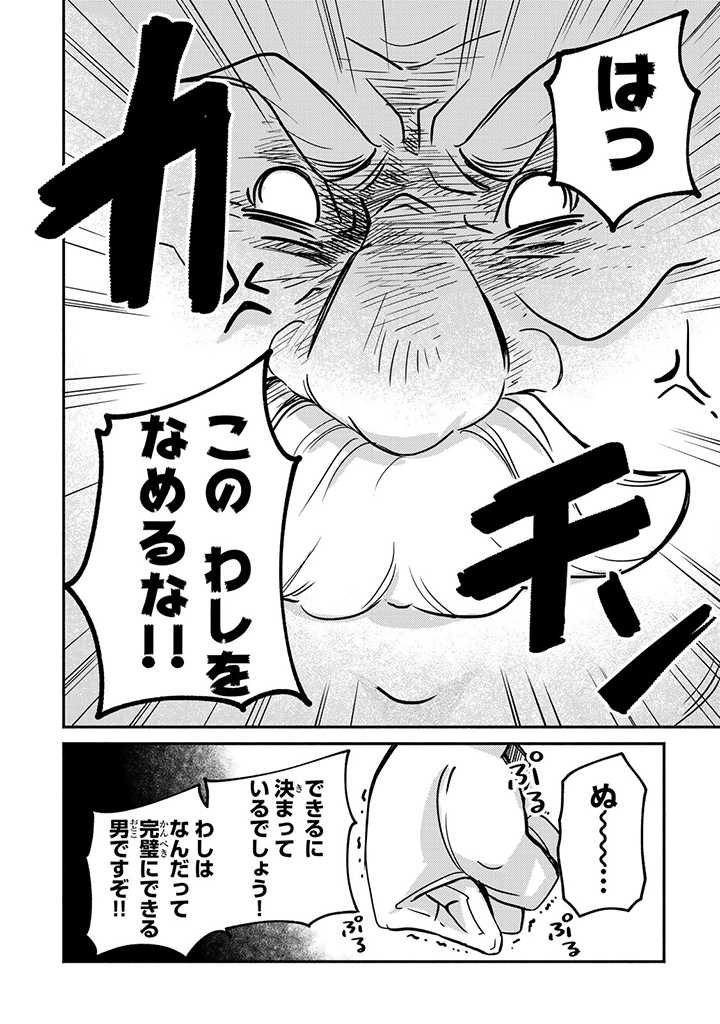 VICTORIA WINNER OSTWEN OUHI WA SEKAI DE ICHIBAN ERA SOU DE ARU - raw - Chapter 10.5 - https://jpdd.ccdd.to/JPDD/victoriawinnerostwenouhiwasekaideichibanerasoudearu/189585/j0wqrel4kns.jpg