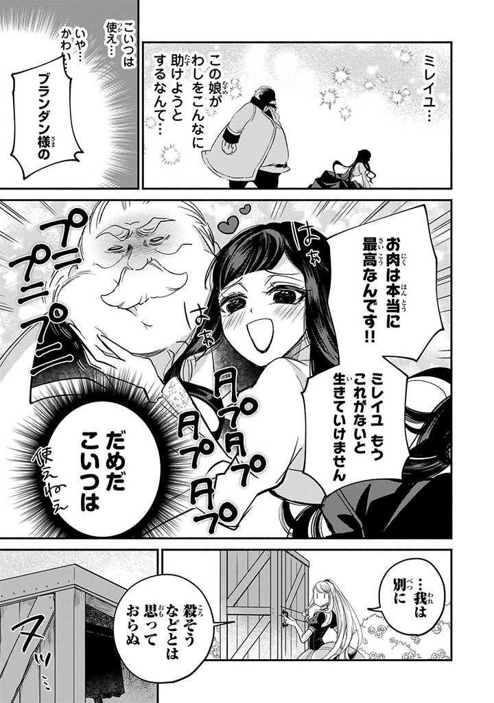 VICTORIA WINNER OSTWEN OUHI WA SEKAI DE ICHIBAN ERA SOU DE ARU - raw - Chapter 10.5 - https://jpdd.ccdd.to/JPDD/victoriawinnerostwenouhiwasekaideichibanerasoudearu/189585/jfbxrv2pblv.jpg