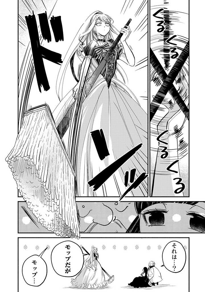 VICTORIA WINNER OSTWEN OUHI WA SEKAI DE ICHIBAN ERA SOU DE ARU - raw - Chapter 10.5 - https://jpdd.ccdd.to/JPDD/victoriawinnerostwenouhiwasekaideichibanerasoudearu/189585/loedpemr1xc.jpg