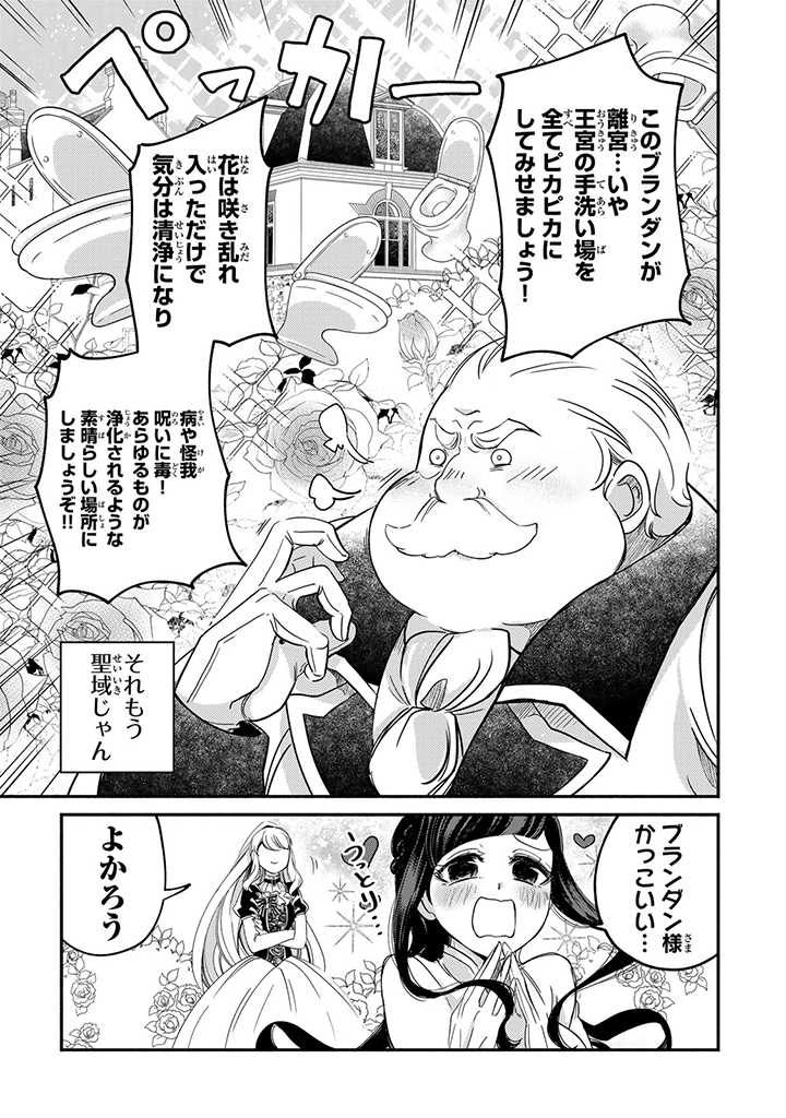 VICTORIA WINNER OSTWEN OUHI WA SEKAI DE ICHIBAN ERA SOU DE ARU - raw - Chapter 10.6 - https://jpdd.ccdd.to/JPDD/victoriawinnerostwenouhiwasekaideichibanerasoudearu/190155/1ranv44jfbb.jpg