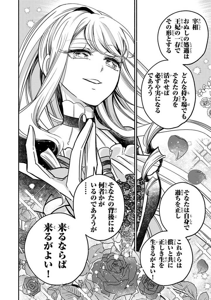 VICTORIA WINNER OSTWEN OUHI WA SEKAI DE ICHIBAN ERA SOU DE ARU - raw - Chapter 10.6 - https://jpdd.ccdd.to/JPDD/victoriawinnerostwenouhiwasekaideichibanerasoudearu/190155/3gd3cpflkmc.jpg
