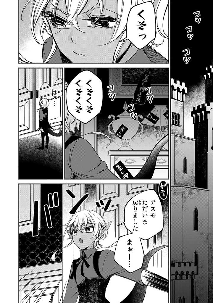 VICTORIA WINNER OSTWEN OUHI WA SEKAI DE ICHIBAN ERA SOU DE ARU - raw - Chapter 10.6 - https://jpdd.ccdd.to/JPDD/victoriawinnerostwenouhiwasekaideichibanerasoudearu/190155/54lgdueoe0b.jpg