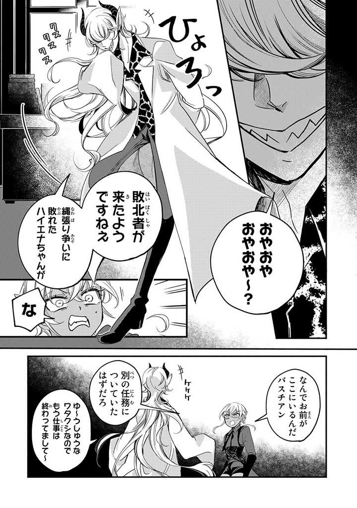 VICTORIA WINNER OSTWEN OUHI WA SEKAI DE ICHIBAN ERA SOU DE ARU - raw - Chapter 10.6 - https://jpdd.ccdd.to/JPDD/victoriawinnerostwenouhiwasekaideichibanerasoudearu/190155/airmuchbz2a.jpg