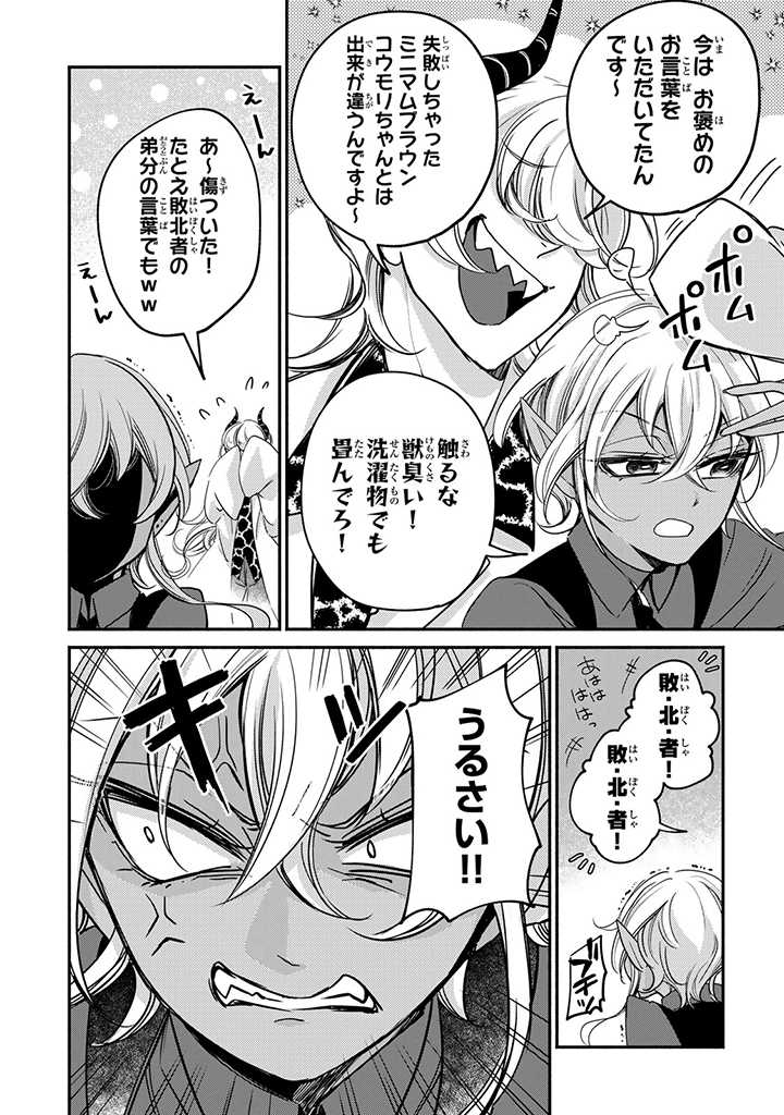 VICTORIA WINNER OSTWEN OUHI WA SEKAI DE ICHIBAN ERA SOU DE ARU - raw - Chapter 10.6 - https://jpdd.ccdd.to/JPDD/victoriawinnerostwenouhiwasekaideichibanerasoudearu/190155/bgozqdwnsdx.jpg