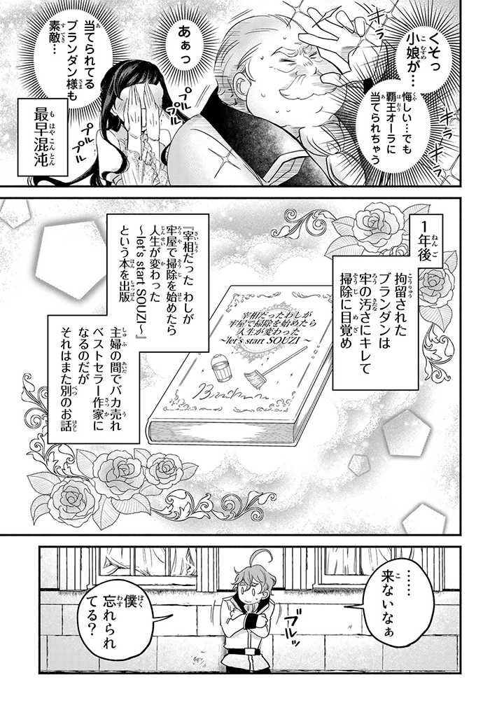 VICTORIA WINNER OSTWEN OUHI WA SEKAI DE ICHIBAN ERA SOU DE ARU - raw - Chapter 10.6 - https://jpdd.ccdd.to/JPDD/victoriawinnerostwenouhiwasekaideichibanerasoudearu/190155/fjkayn0ndx0.jpg