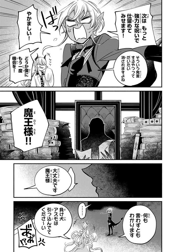 VICTORIA WINNER OSTWEN OUHI WA SEKAI DE ICHIBAN ERA SOU DE ARU - raw - Chapter 10.6 - https://jpdd.ccdd.to/JPDD/victoriawinnerostwenouhiwasekaideichibanerasoudearu/190155/xixemn3svcl.jpg