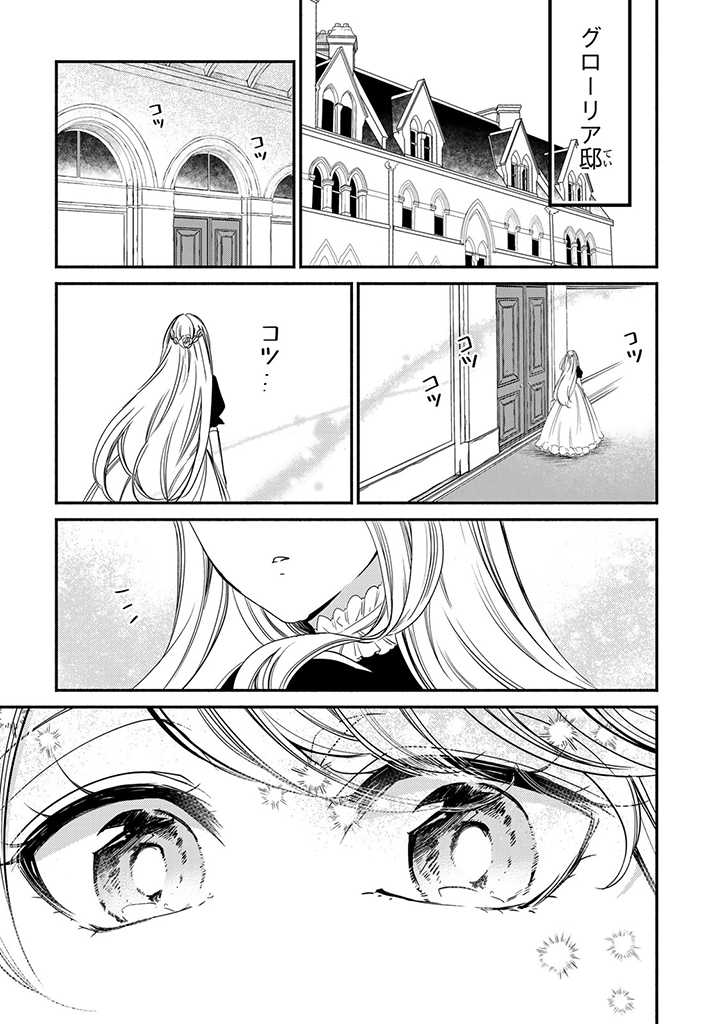 VICTORIA WINNER OSTWEN OUHI WA SEKAI DE ICHIBAN ERA SOU DE ARU - raw - Chapter 11.1 - https://jpdd.ccdd.to/JPDD/victoriawinnerostwenouhiwasekaideichibanerasoudearu/192595/b5caxcui0ba.jpg