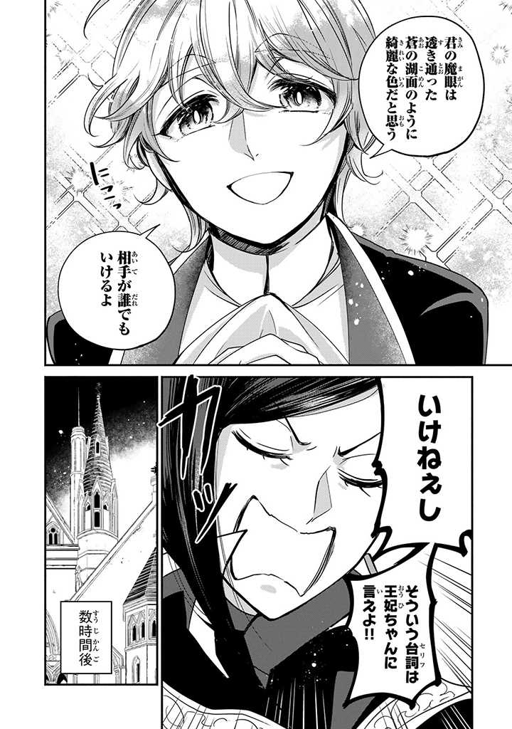 VICTORIA WINNER OSTWEN OUHI WA SEKAI DE ICHIBAN ERA SOU DE ARU - raw - Chapter 11.1 - https://jpdd.ccdd.to/JPDD/victoriawinnerostwenouhiwasekaideichibanerasoudearu/192595/csmfcwr0m0x.jpg