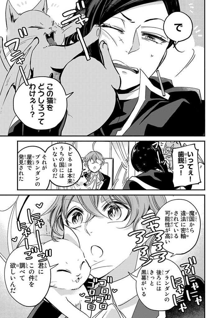 VICTORIA WINNER OSTWEN OUHI WA SEKAI DE ICHIBAN ERA SOU DE ARU - raw - Chapter 11.1 - https://jpdd.ccdd.to/JPDD/victoriawinnerostwenouhiwasekaideichibanerasoudearu/192595/jslb3vzssy1.jpg