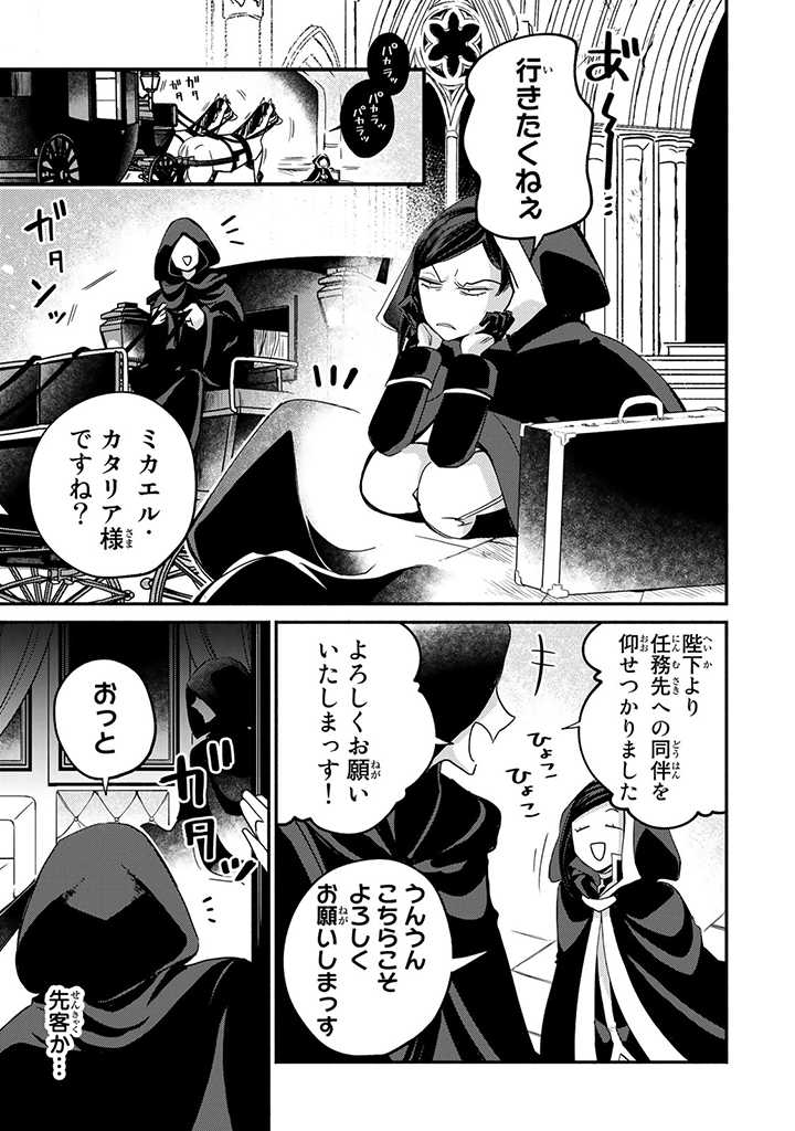 VICTORIA WINNER OSTWEN OUHI WA SEKAI DE ICHIBAN ERA SOU DE ARU - raw - Chapter 11.1 - https://jpdd.ccdd.to/JPDD/victoriawinnerostwenouhiwasekaideichibanerasoudearu/192595/x1n1wtwavvr.jpg