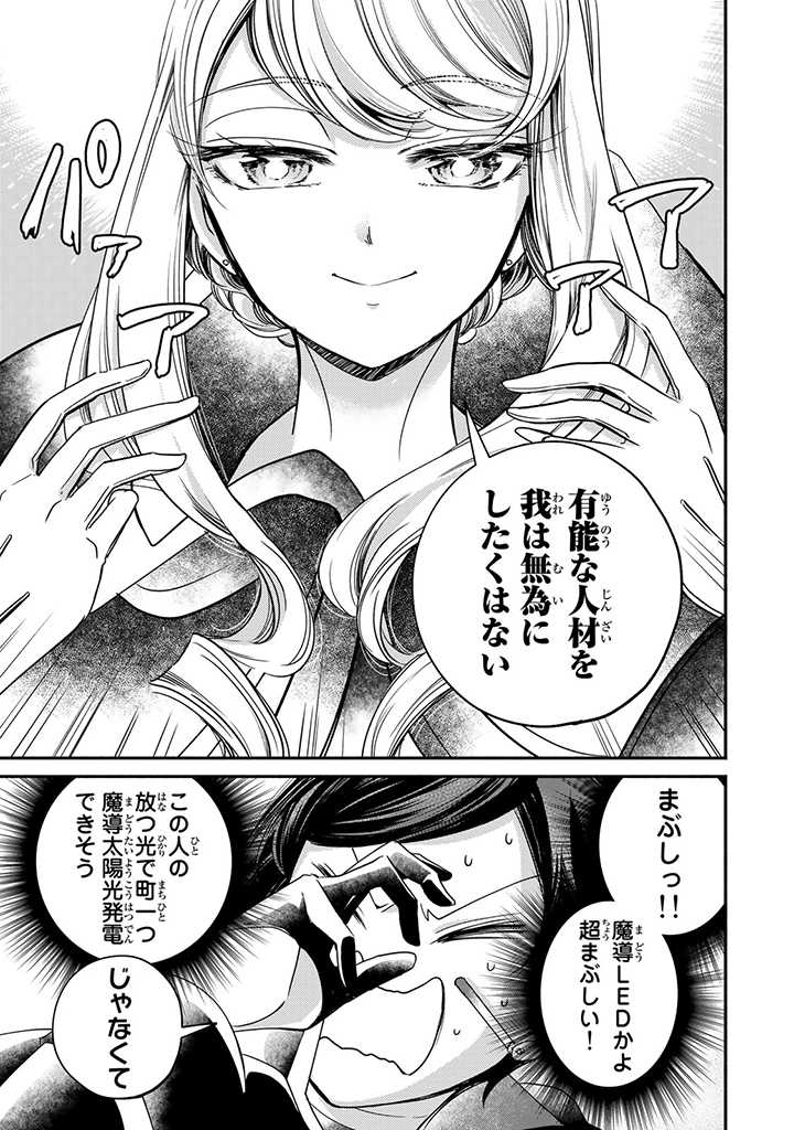VICTORIA WINNER OSTWEN OUHI WA SEKAI DE ICHIBAN ERA SOU DE ARU - raw - Chapter 11.2 - https://jpdd.ccdd.to/JPDD/victoriawinnerostwenouhiwasekaideichibanerasoudearu/193222/0tuulinqtr3.jpg
