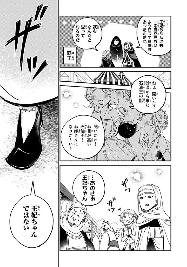 VICTORIA WINNER OSTWEN OUHI WA SEKAI DE ICHIBAN ERA SOU DE ARU - raw - Chapter 11.2 - https://jpdd.ccdd.to/JPDD/victoriawinnerostwenouhiwasekaideichibanerasoudearu/193222/3qogfmmj1n1.jpg