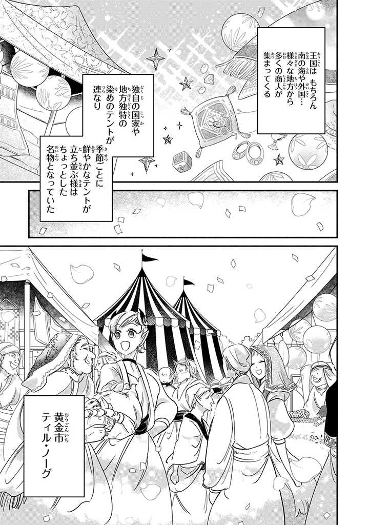 VICTORIA WINNER OSTWEN OUHI WA SEKAI DE ICHIBAN ERA SOU DE ARU - raw - Chapter 11.2 - https://jpdd.ccdd.to/JPDD/victoriawinnerostwenouhiwasekaideichibanerasoudearu/193222/3s5q5ebsx30.jpg