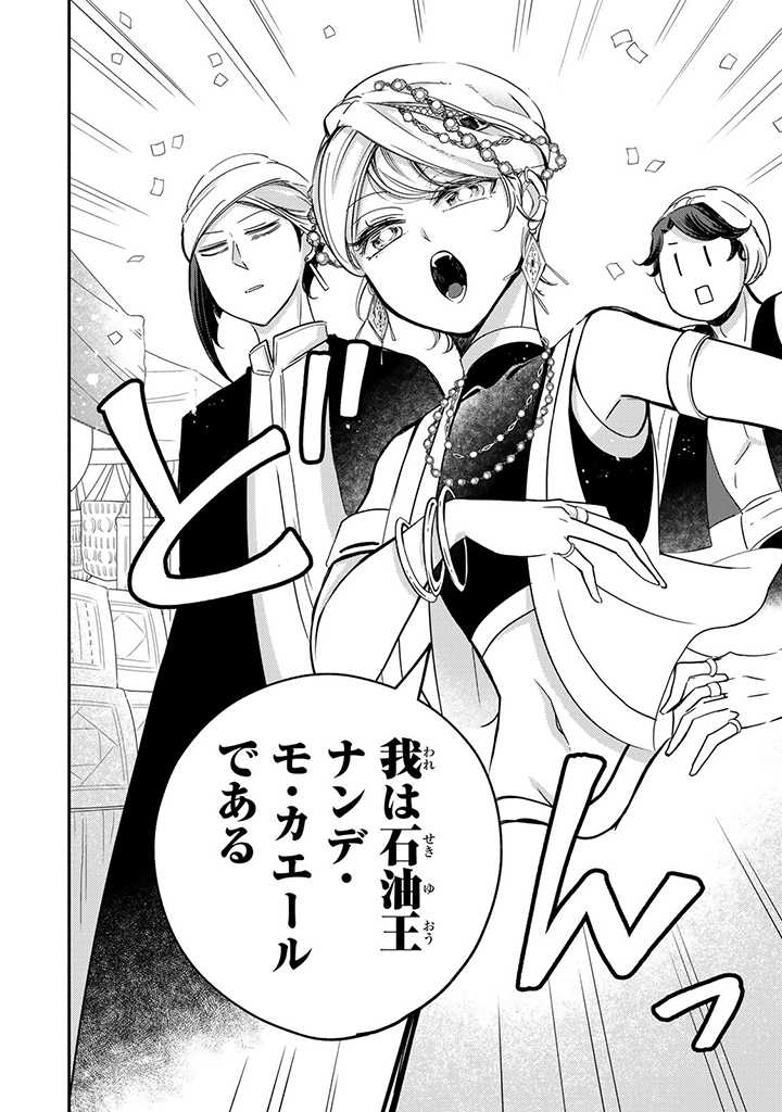 VICTORIA WINNER OSTWEN OUHI WA SEKAI DE ICHIBAN ERA SOU DE ARU - raw - Chapter 11.2 - https://jpdd.ccdd.to/JPDD/victoriawinnerostwenouhiwasekaideichibanerasoudearu/193222/5hya0hvivwc.jpg