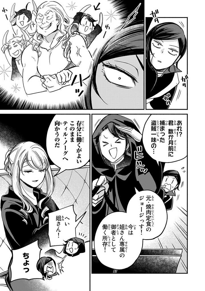 VICTORIA WINNER OSTWEN OUHI WA SEKAI DE ICHIBAN ERA SOU DE ARU - raw - Chapter 11.2 - https://jpdd.ccdd.to/JPDD/victoriawinnerostwenouhiwasekaideichibanerasoudearu/193222/cpe5t4pl1o2.jpg