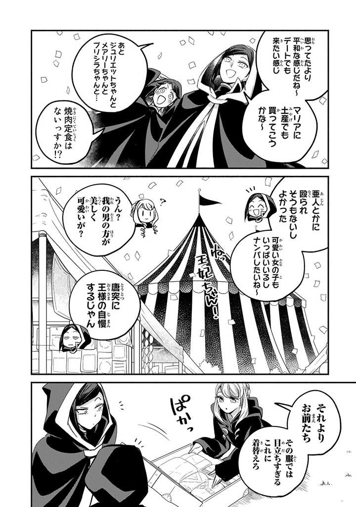 VICTORIA WINNER OSTWEN OUHI WA SEKAI DE ICHIBAN ERA SOU DE ARU - raw - Chapter 11.2 - https://jpdd.ccdd.to/JPDD/victoriawinnerostwenouhiwasekaideichibanerasoudearu/193222/en1zy1ajdg4.jpg