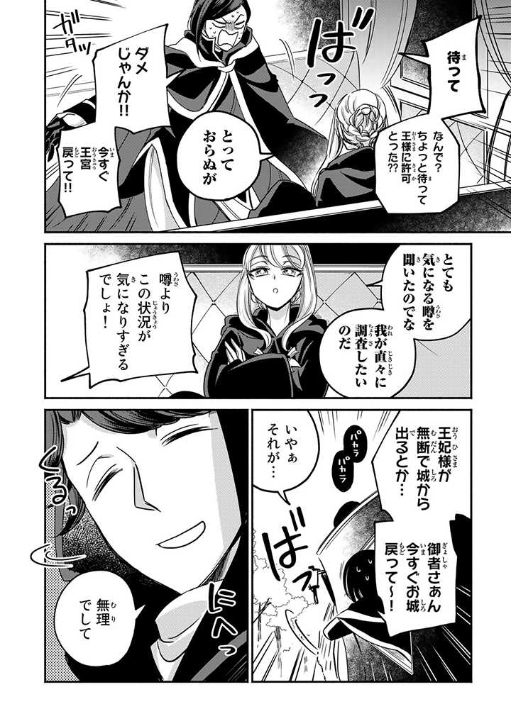VICTORIA WINNER OSTWEN OUHI WA SEKAI DE ICHIBAN ERA SOU DE ARU - raw - Chapter 11.2 - https://jpdd.ccdd.to/JPDD/victoriawinnerostwenouhiwasekaideichibanerasoudearu/193222/lpbitsf1edw.jpg