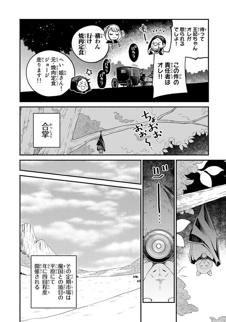 VICTORIA WINNER OSTWEN OUHI WA SEKAI DE ICHIBAN ERA SOU DE ARU - raw - Chapter 11.2 - https://jpdd.ccdd.to/JPDD/victoriawinnerostwenouhiwasekaideichibanerasoudearu/193222/sfsmtj2ev5t.jpg