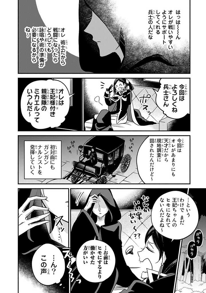 VICTORIA WINNER OSTWEN OUHI WA SEKAI DE ICHIBAN ERA SOU DE ARU - raw - Chapter 11.2 - https://jpdd.ccdd.to/JPDD/victoriawinnerostwenouhiwasekaideichibanerasoudearu/193222/vwiqs42ohh2.jpg