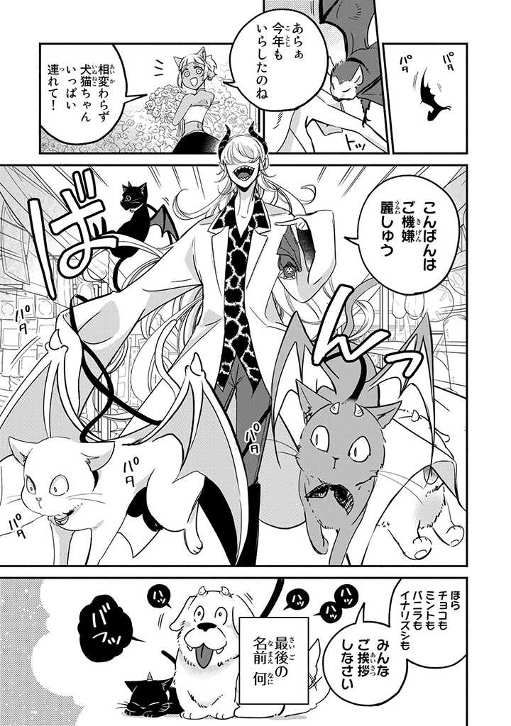VICTORIA WINNER OSTWEN OUHI WA SEKAI DE ICHIBAN ERA SOU DE ARU - raw - Chapter 11.3 - https://jpdd.ccdd.to/JPDD/victoriawinnerostwenouhiwasekaideichibanerasoudearu/193822/0y4bx35hfco.jpg