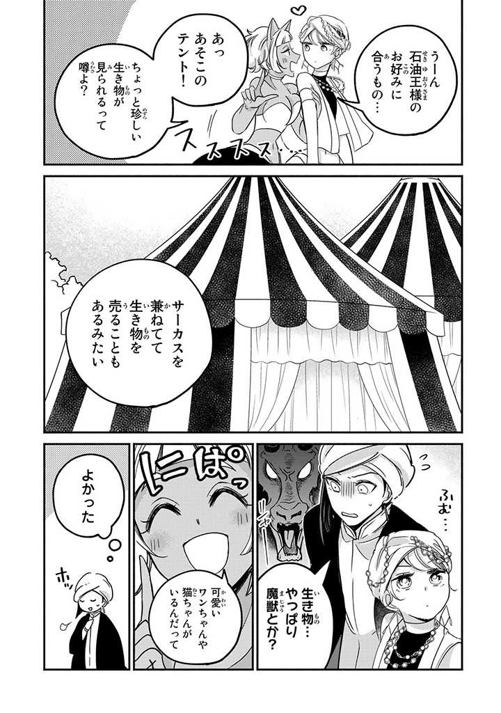 VICTORIA WINNER OSTWEN OUHI WA SEKAI DE ICHIBAN ERA SOU DE ARU - raw - Chapter 11.3 - https://jpdd.ccdd.to/JPDD/victoriawinnerostwenouhiwasekaideichibanerasoudearu/193822/bia3qdbyazj.jpg